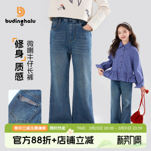 子2026春季 裤 新款 儿童时尚 布丁哈鲁春装 百搭微喇牛仔裤 女童童装