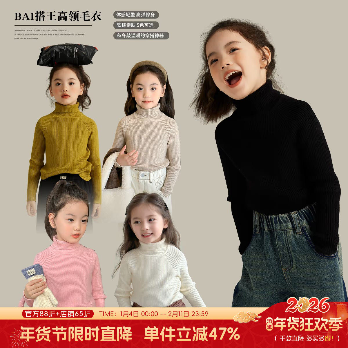 沫沫童装冬装女童打底针织衫2026秋冬季新款儿童高领洋气加厚毛衣
