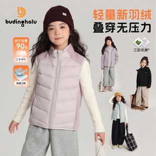布丁哈鲁女童冬装 上衣2025秋冬儿童保暖轻薄羽绒马甲背心90绒 童装