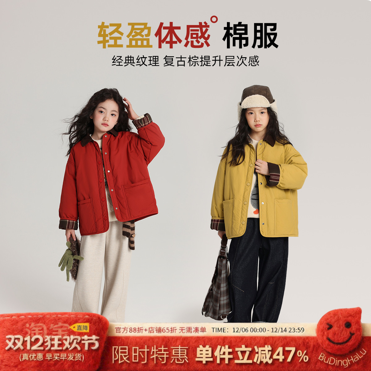 布丁哈鲁冬装童装女童复古棉衣2025秋冬儿童撞色翻领棉服外套加厚