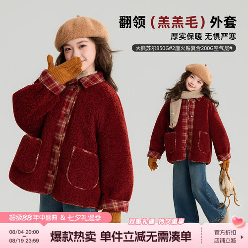 布丁哈鲁冬装女童童装保暖上衣2026秋冬新款儿童新年羔羔毛外套