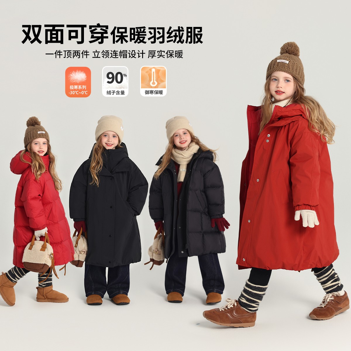 沫沫家中长款新年羽绒服