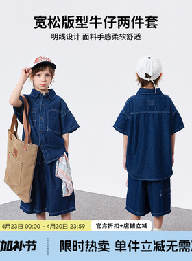 布丁哈鲁【布同凡响】2025男童夏款防褪色牛仔休闲套装B52SD002