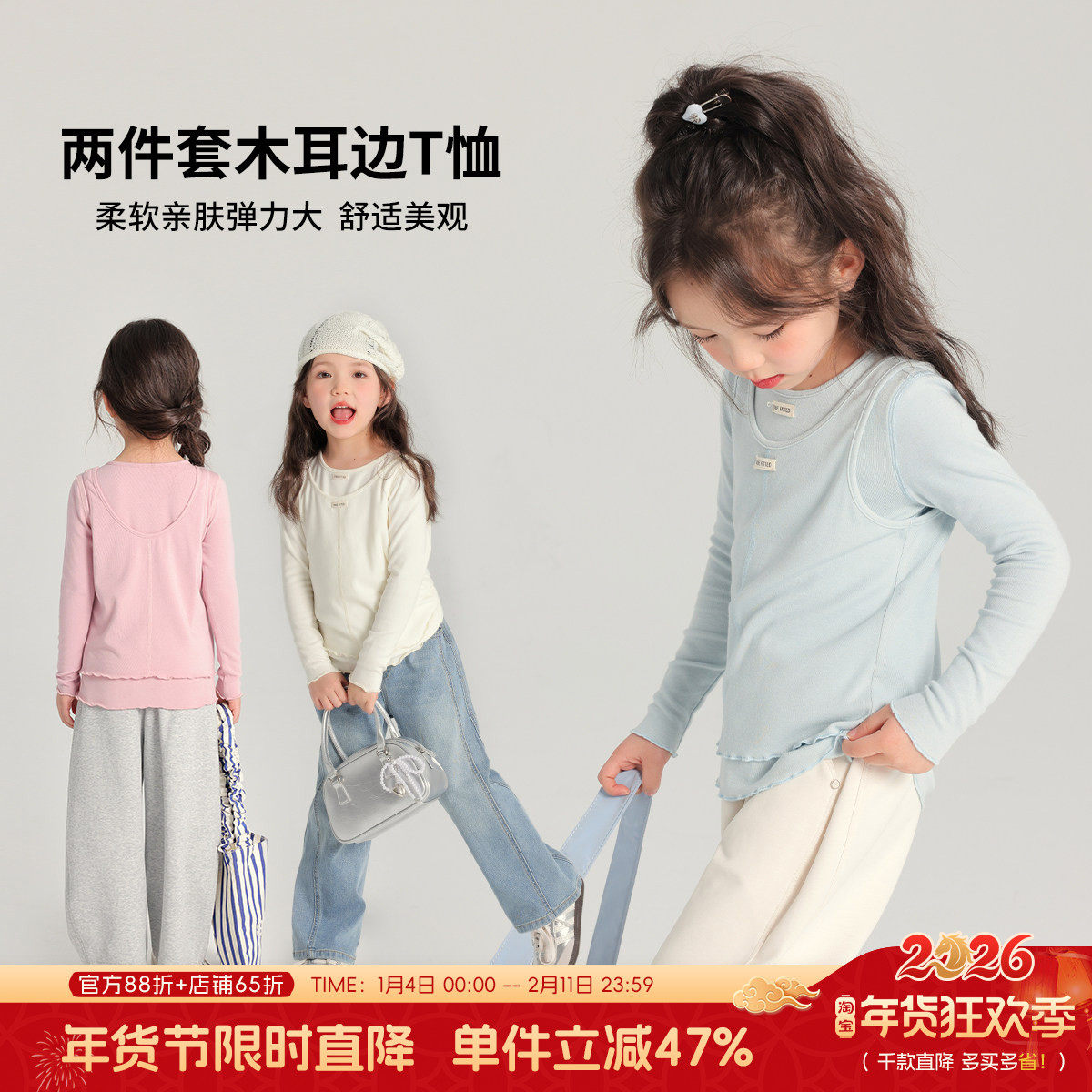 布丁哈鲁春装女童洋气2026春秋新款儿童百搭休闲两件套长袖T恤,童装/婴儿装/亲子装,T恤,淘宝优惠券,粉丝福利购,淘宝优惠卷