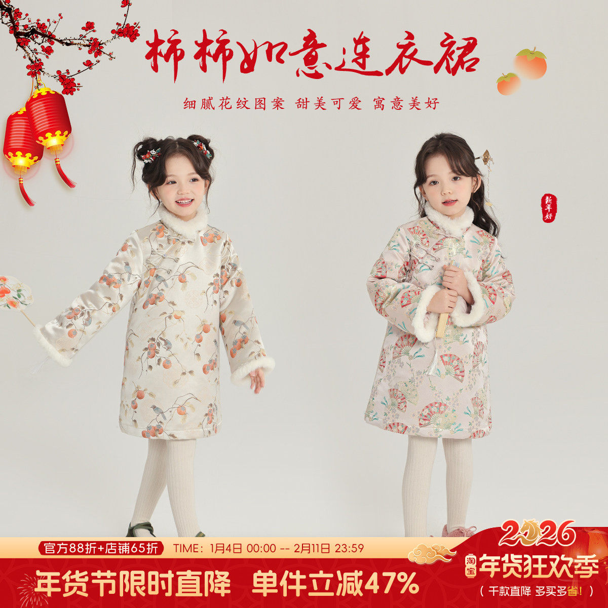 沫沫家童装冬装女童拜年裙子2026冬季新款儿童年服加厚国风连衣裙