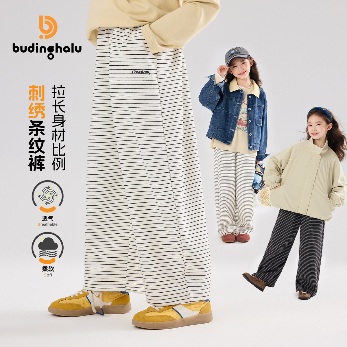 布丁哈鲁春装女童童装百搭裤子2026春季新款儿童刺绣条纹休闲裤图片
