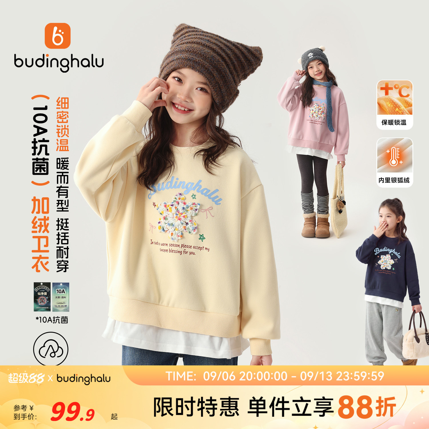布丁哈鲁冬装女童童装抗菌加绒上衣2026冬季新款儿童甜美保暖卫衣