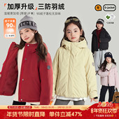 女童加厚外套2026秋冬款 布丁哈鲁冬装 童装 儿童年服三防羽绒服
