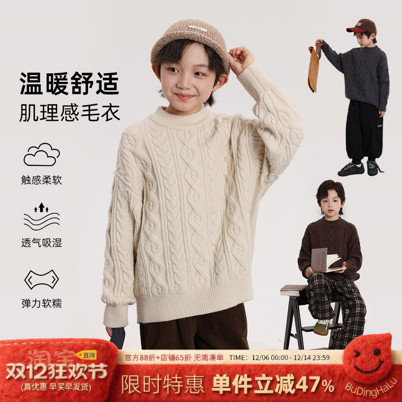 布丁哈鲁童装秋装男童百搭毛衣2025春秋新款儿童毛织花纹上衣