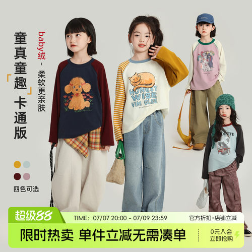 布丁哈鲁春装童装儿童卡通上衣2026春秋新款女童洋气撞色长袖T恤