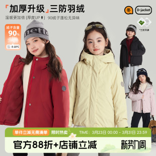 儿童年服三防羽绒服 女童加厚外套2026秋冬款 布丁哈鲁冬装 童装