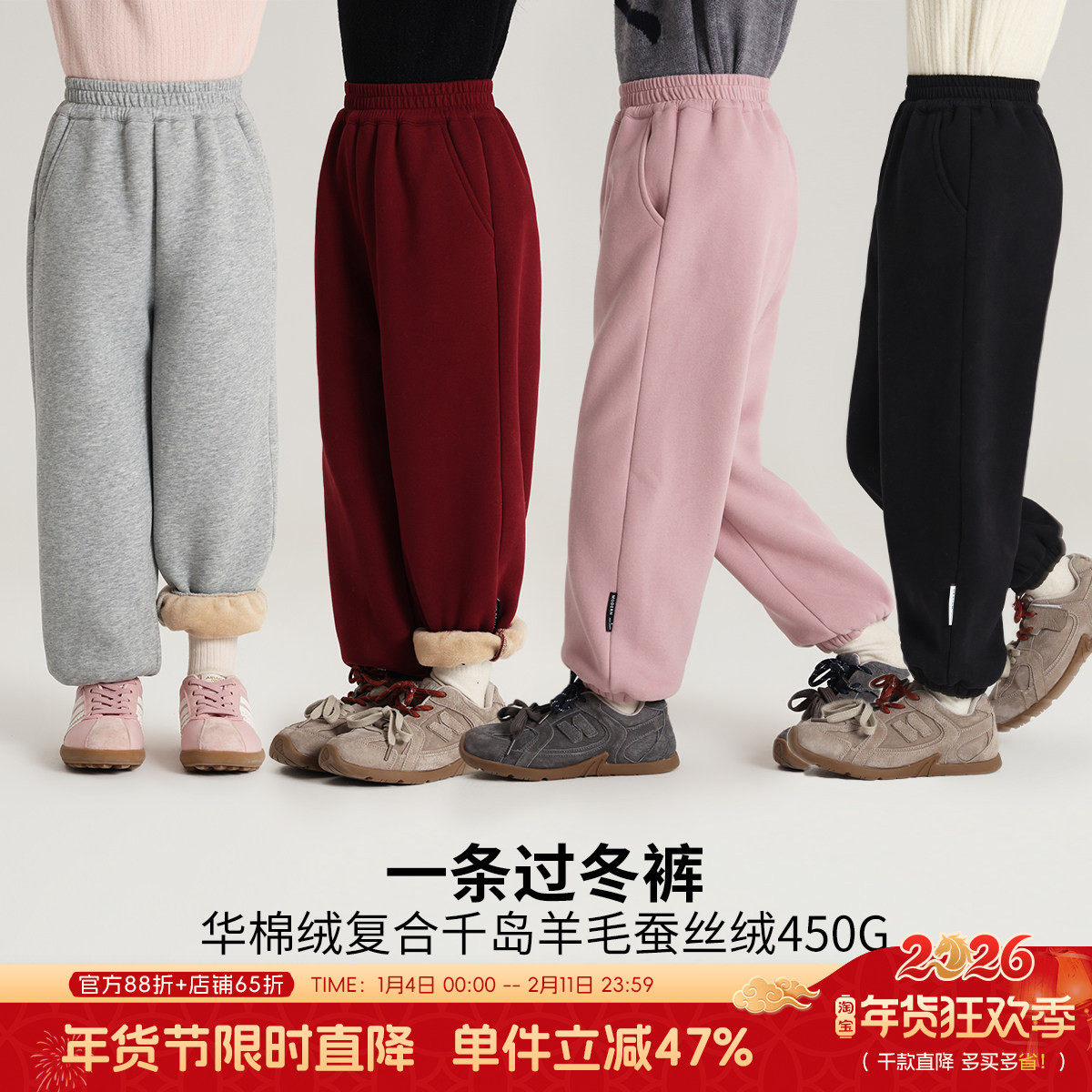 沫沫童装冬装女童加厚束脚裤子2026冬季新款儿童百搭加绒运动卫裤,童装/婴儿装/亲子装,裤子,淘宝优惠券,粉丝福利购,淘宝优惠卷