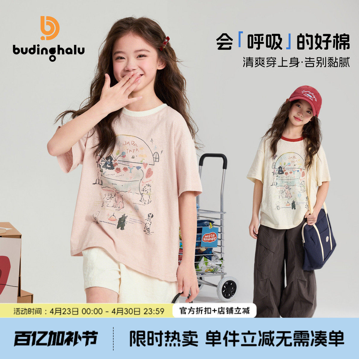 布丁哈鲁夏装女童童装时尚上衣2026夏季新款儿童清新舒适百搭T恤