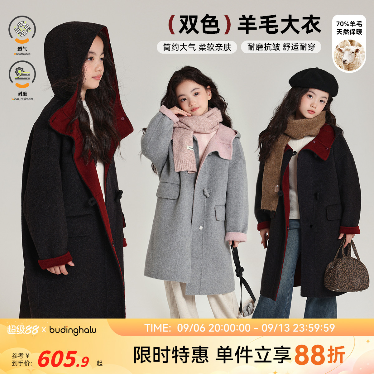 布丁哈鲁冬装童装女童时髦外套2026秋冬款儿童双色羊毛大衣