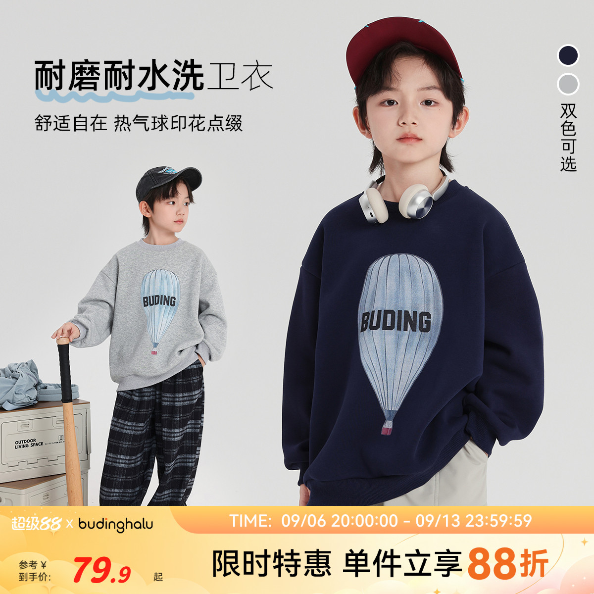 布丁哈鲁冬装童装男童上衣2026秋冬新款儿童休闲字母印花卫衣