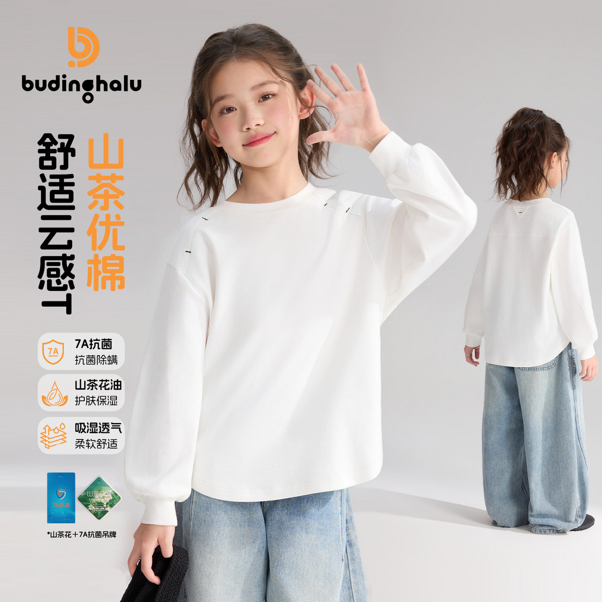 布丁哈鲁春装女童童装百搭上衣2026春季新款儿童简约插肩长袖T