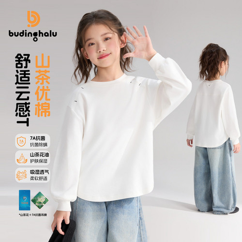 布丁哈鲁春装女童童装百搭上衣2026春季新款儿童简约插肩长袖T