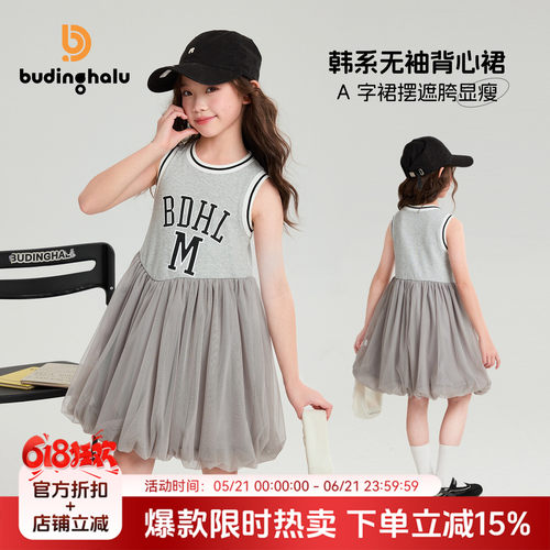 布丁哈鲁夏装童装女童洋气裙子2026夏季新款儿童韩系背心连衣裙