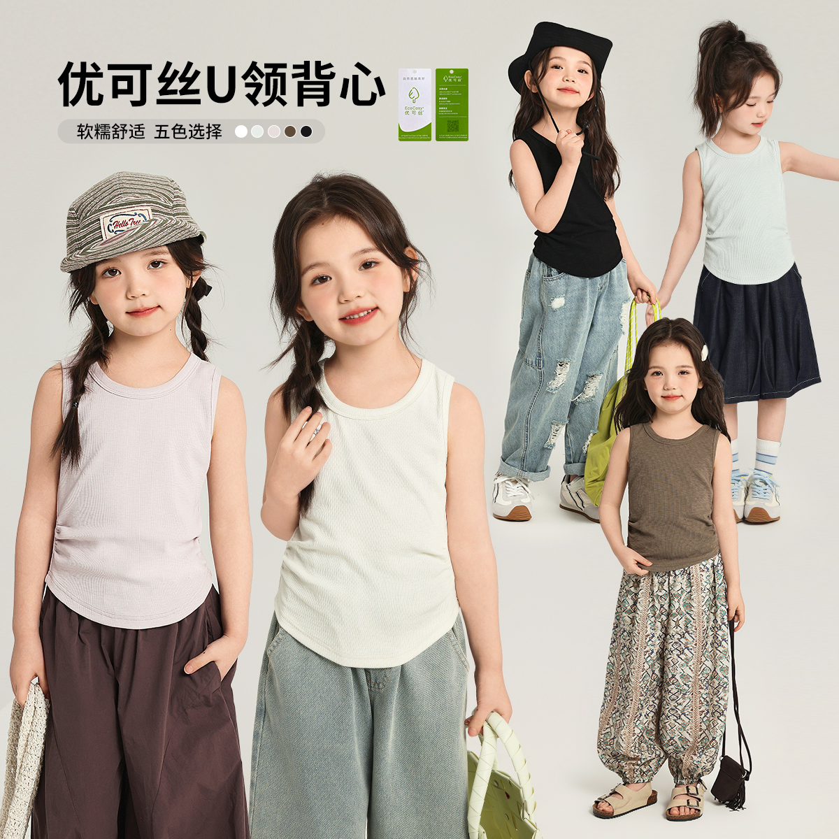 布丁哈鲁童装夏装女童休闲背心2025新款夏季儿童U领针织舒适上衣