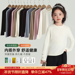 T恤上衣2026秋冬儿童洋气内搭修身 布丁哈鲁冬装 童装 打底衫 厚 长袖