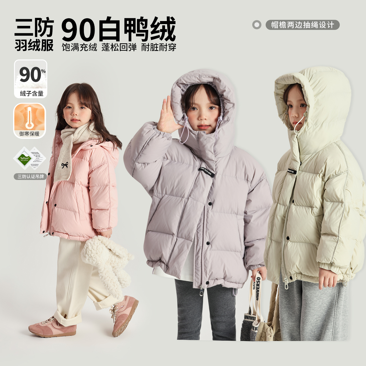 新款儿童三防连帽保暖加厚羽绒服