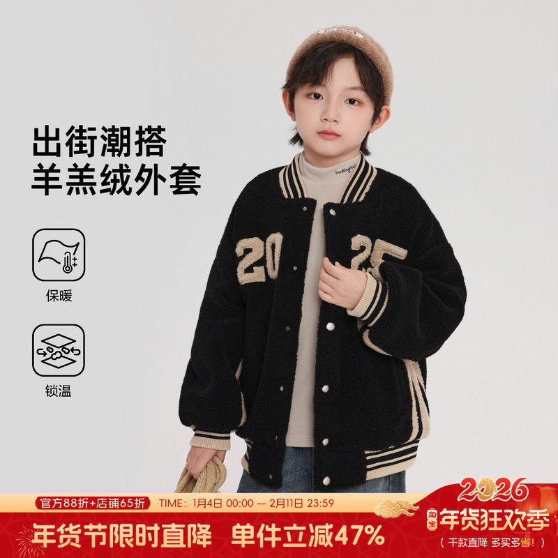 布丁哈鲁童装秋装男童洋气上衣2026春秋新款儿童羊羔绒棒球外套,童装/婴儿装/亲子装,普通外套,淘宝优惠券,粉丝福利购,淘宝优惠卷