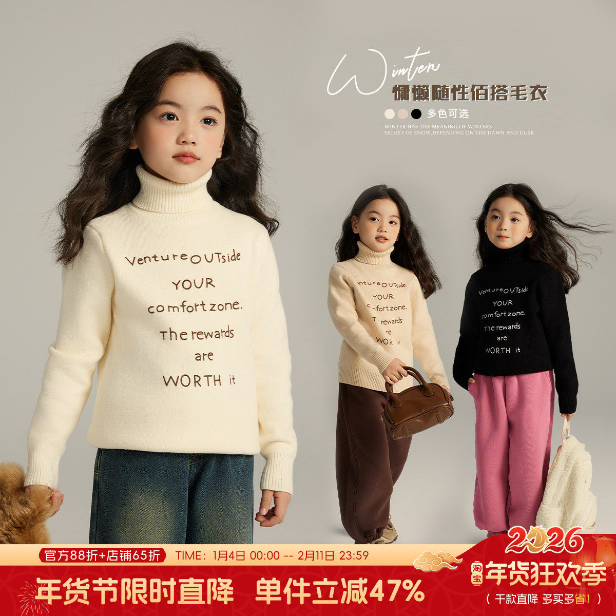 沫沫童装冬装女童洋气针织打底衫2026秋冬季新款儿童高领厚款毛衣,童装/婴儿装/亲子装,毛衣/针织衫,淘宝优惠券,粉丝福利购,淘宝优惠卷