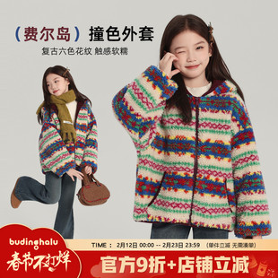 布丁哈鲁冬装童装女童复古上衣2026秋冬款儿童费尔岛撞色外套