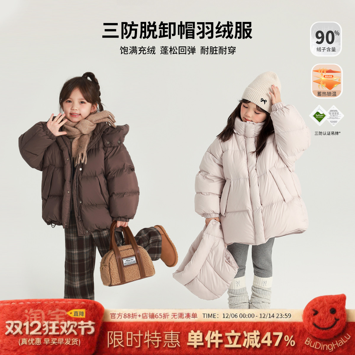 儿童百搭三防脱卸帽羽绒服