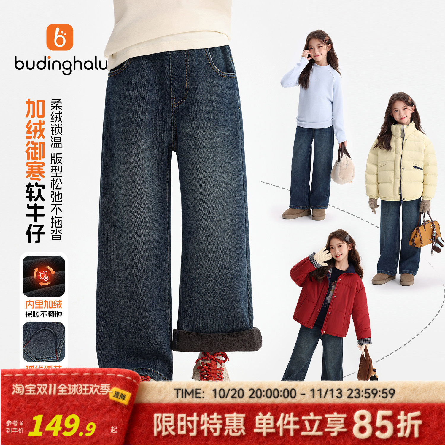 布丁哈鲁童装裤子女童冬装加厚保暖直筒裤冬季新款儿童加绒牛仔裤