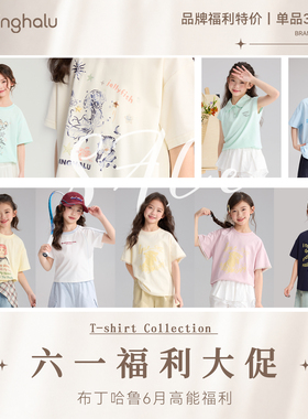 KS-XHS布丁哈鲁女童2026夏季爆款短袖合集时尚百搭中大童G62TW241