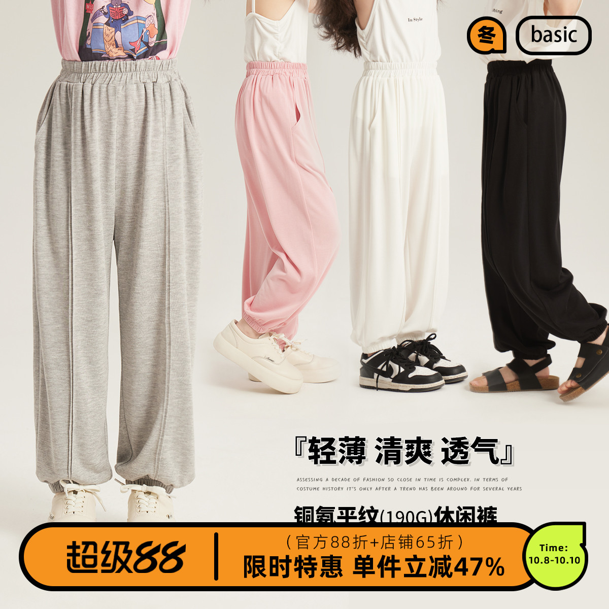 布丁哈鲁童装女童裤子儿童夏季2025新款薄款抖抖裤防蚊束脚裤凉感