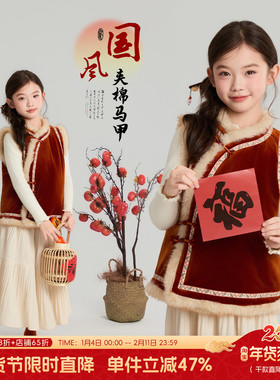 布丁哈鲁冬装女童童装上衣2026秋冬季新款儿童复古国风新年棉马甲