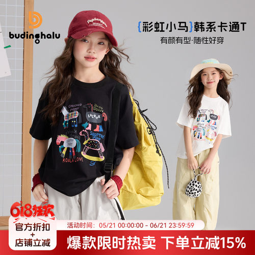 布丁哈鲁夏装童装女童印花短袖T恤2026夏季新款儿童纯棉圆领上衣