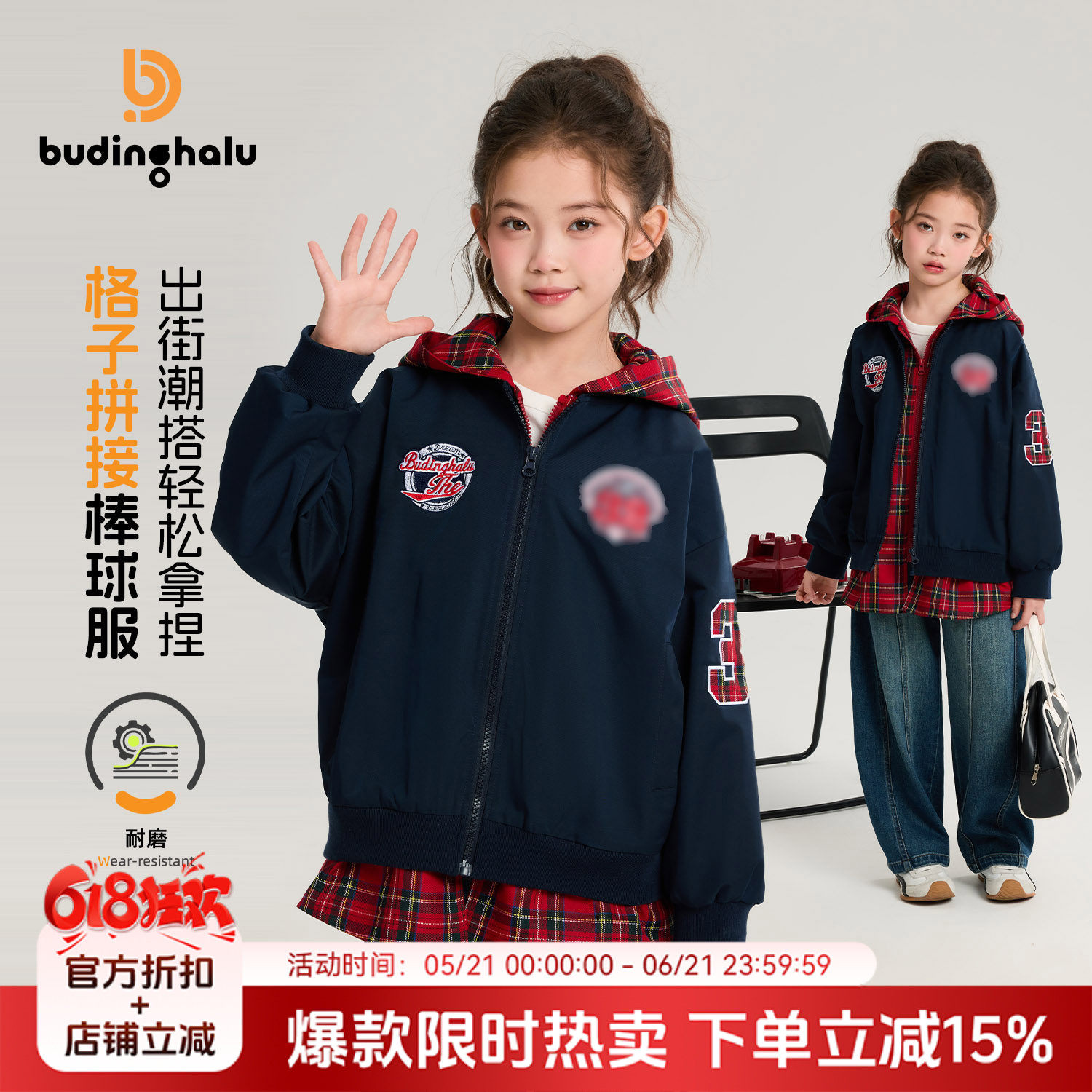 布丁哈鲁春装女童童装洋气上衣2026春季新款儿童格子拼接棒球服