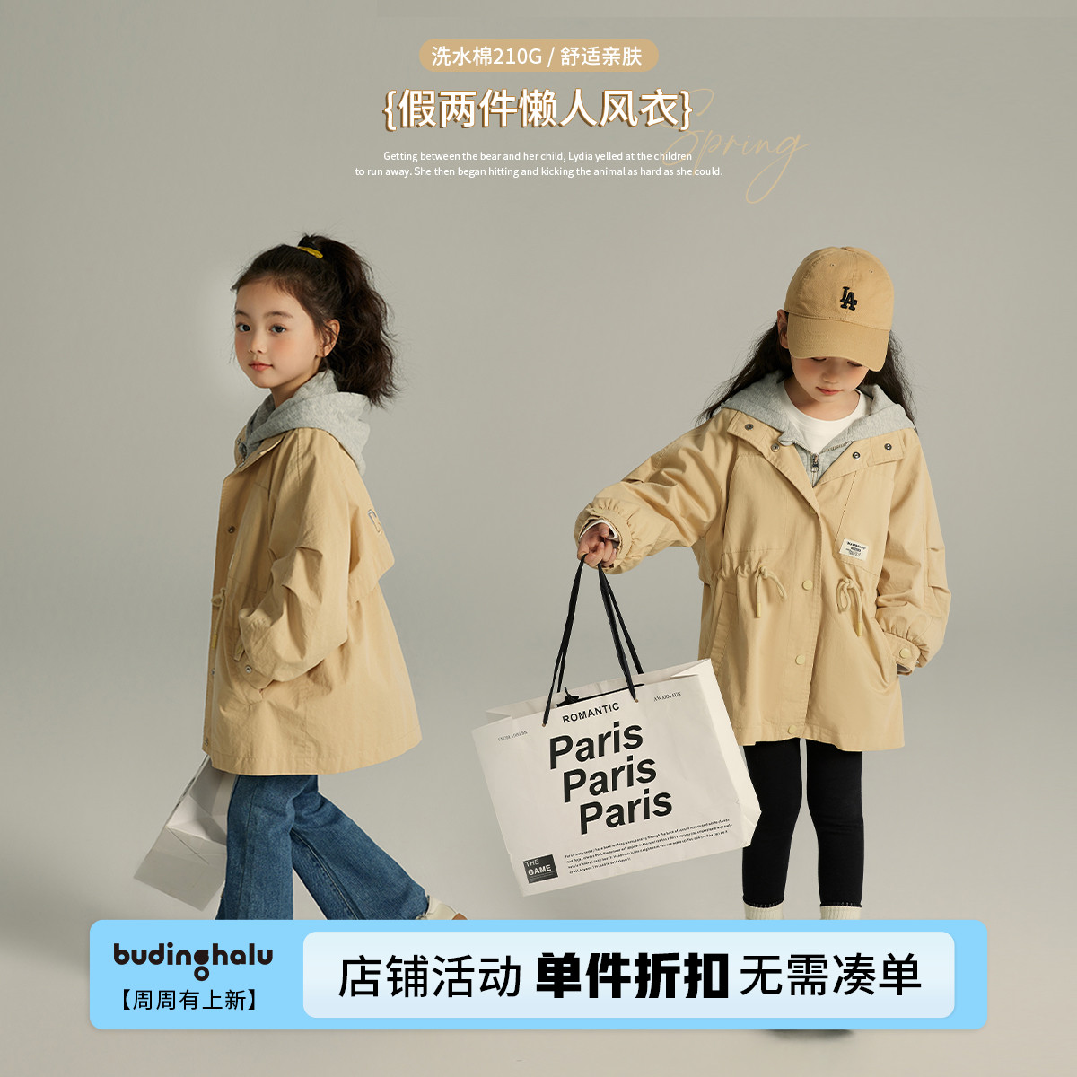 布丁哈鲁春装女童风衣外套2024春秋季新款儿童洋气假两件防风中