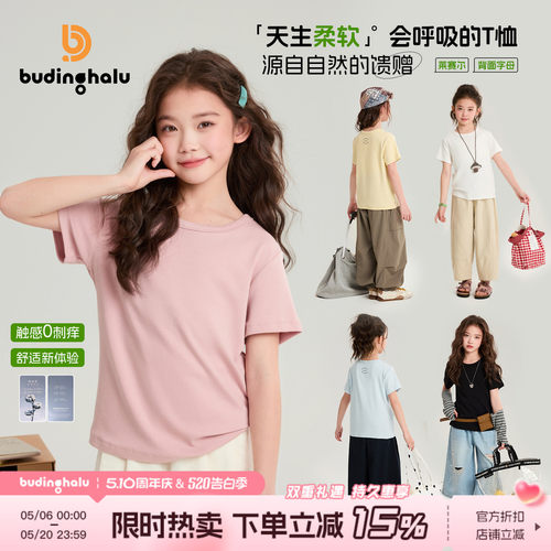 布丁哈鲁春装女童童装百搭上衣2026春季新款儿童简约休闲甜美短袖