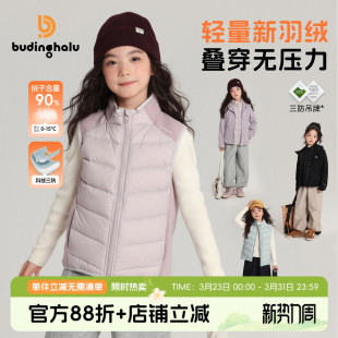 布丁哈鲁女童冬装 上衣2026秋冬儿童保暖轻薄羽绒马甲背心90绒 童装