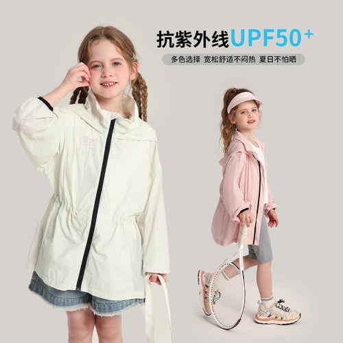 布丁哈鲁童装夏装女童外套2026夏季新款儿童百搭纯色连帽防晒外套
