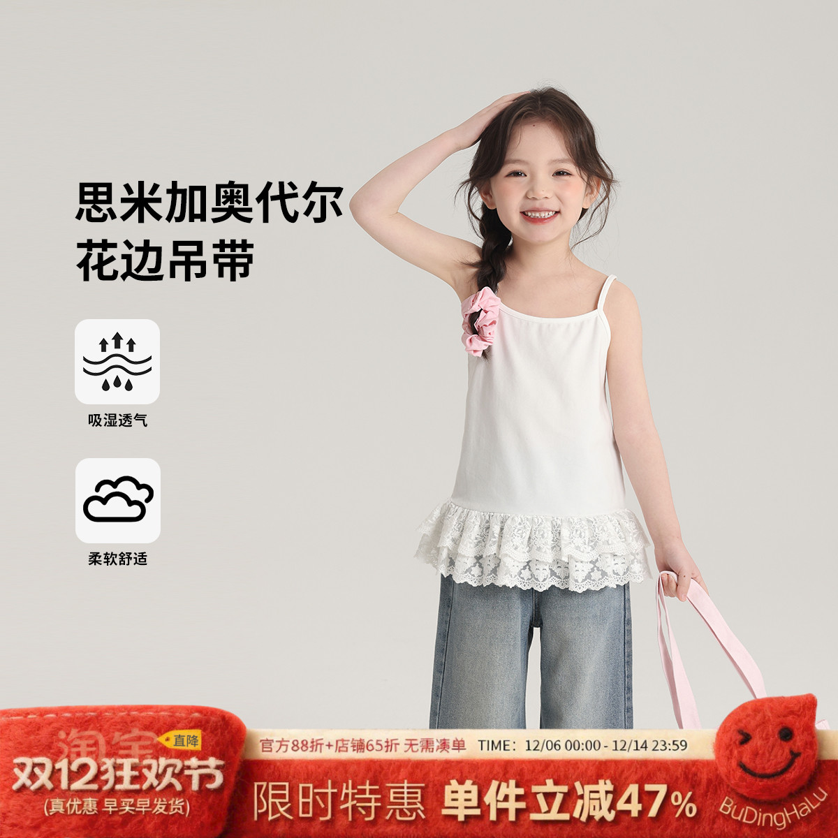 女童白色蕾丝花边吊带背心