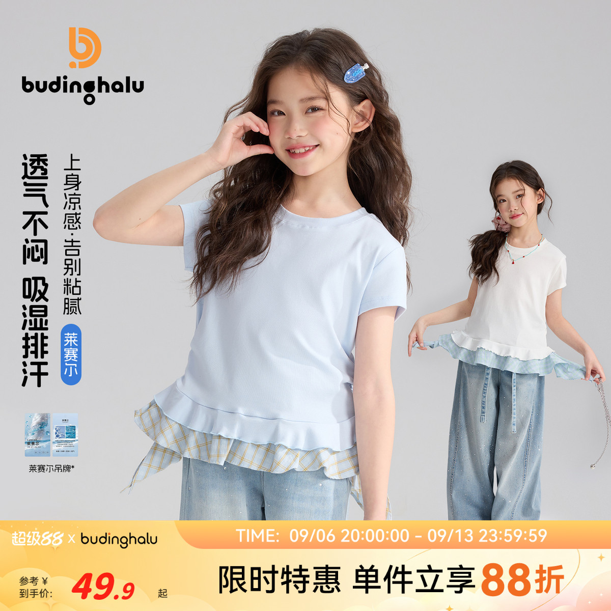 布丁哈鲁儿童韩系圆领荷叶边T恤图片