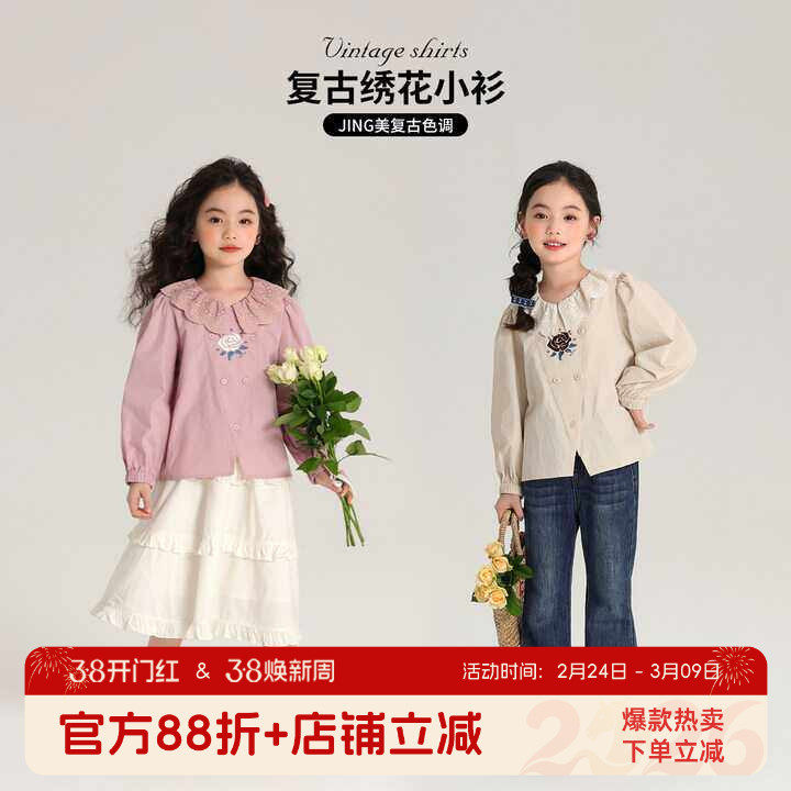 布丁哈鲁童装秋装女童洋气上衣2026秋季儿童百搭纯棉长袖花边衬衫