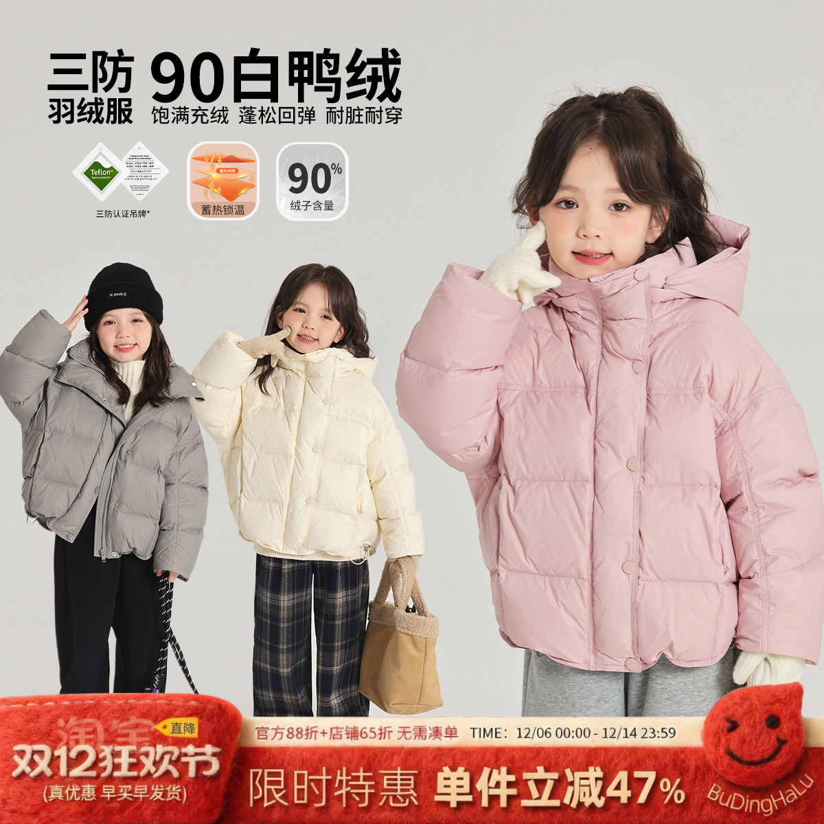 沫沫家女童短款三防加厚羽绒服
