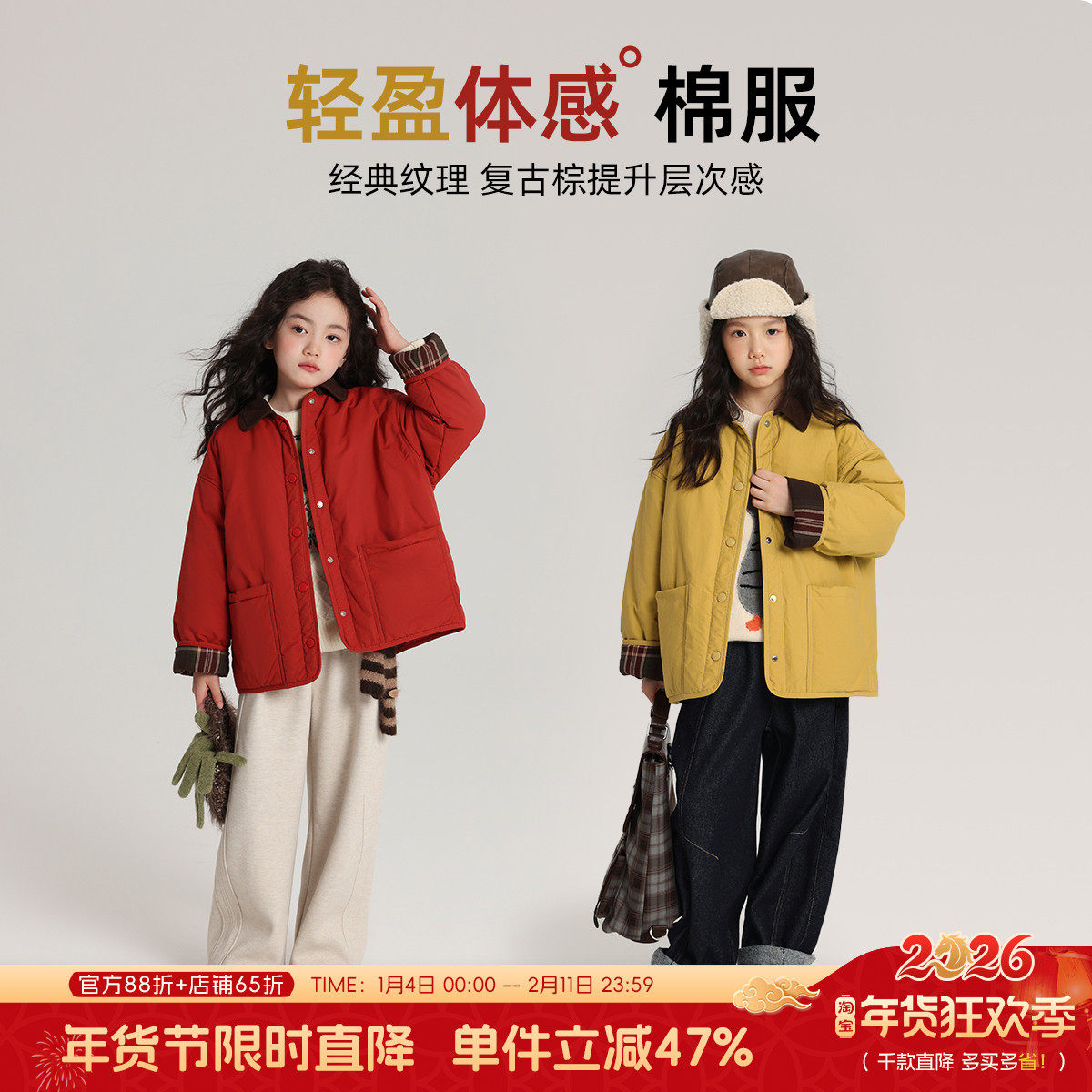 布丁哈鲁冬装童装女童复古棉衣2026秋冬儿童撞色翻领棉服外套加厚
