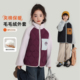 儿童立领百搭毛绒外套 女童洋气上衣2026秋冬款 布丁哈鲁冬装 童装