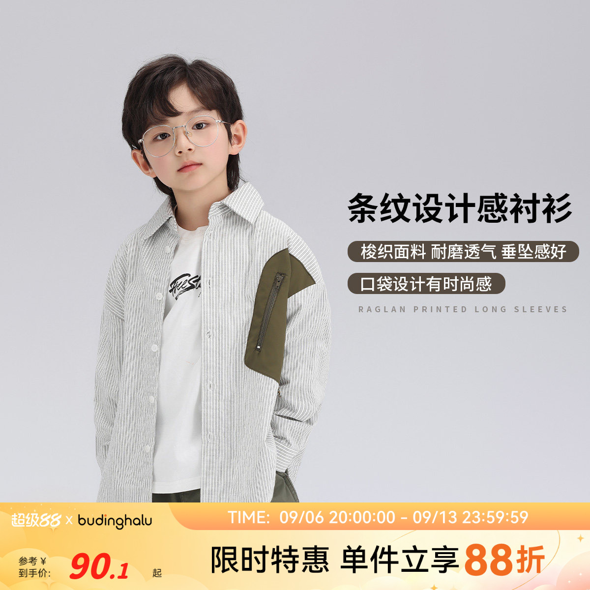 布丁哈鲁休闲春秋衬衫领条纹										