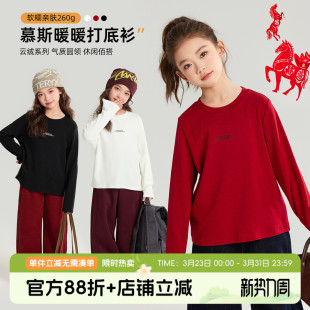 儿童洋气百搭打底衫 新年上衣2026秋冬新款 女童童装 布丁哈鲁冬装