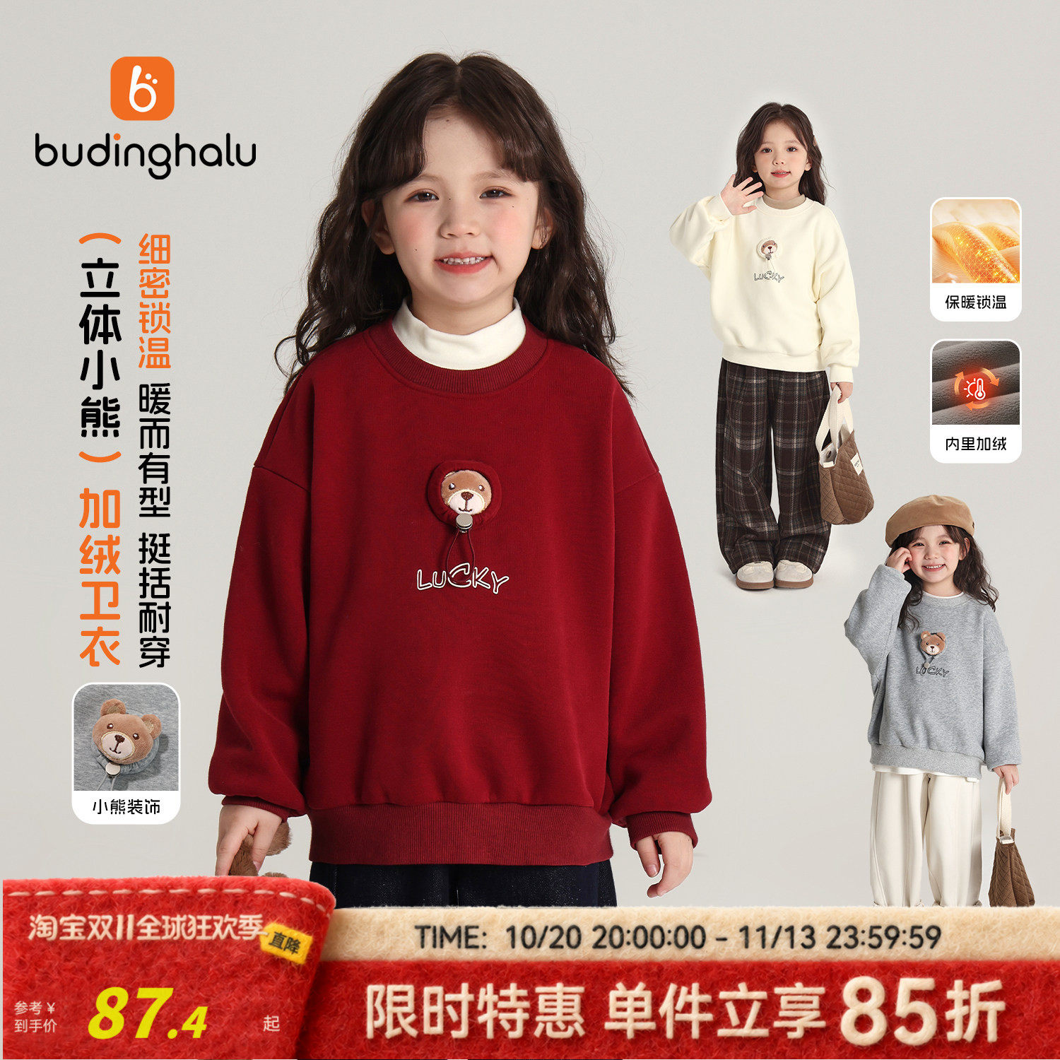 布丁哈鲁童装冬装女童洋气上衣2026冬季新款儿童百搭卡通加绒卫衣