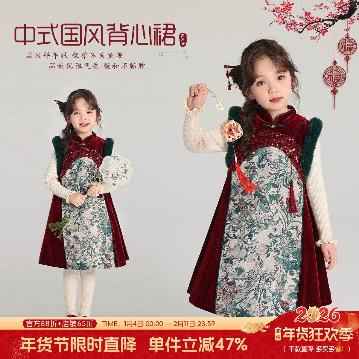 沫沫家童装冬装女童拜年服裙子2026秋冬季新款儿童新年连衣裙,童装/婴儿装/亲子装,连衣裙,淘宝优惠券,粉丝福利购,淘宝优惠卷