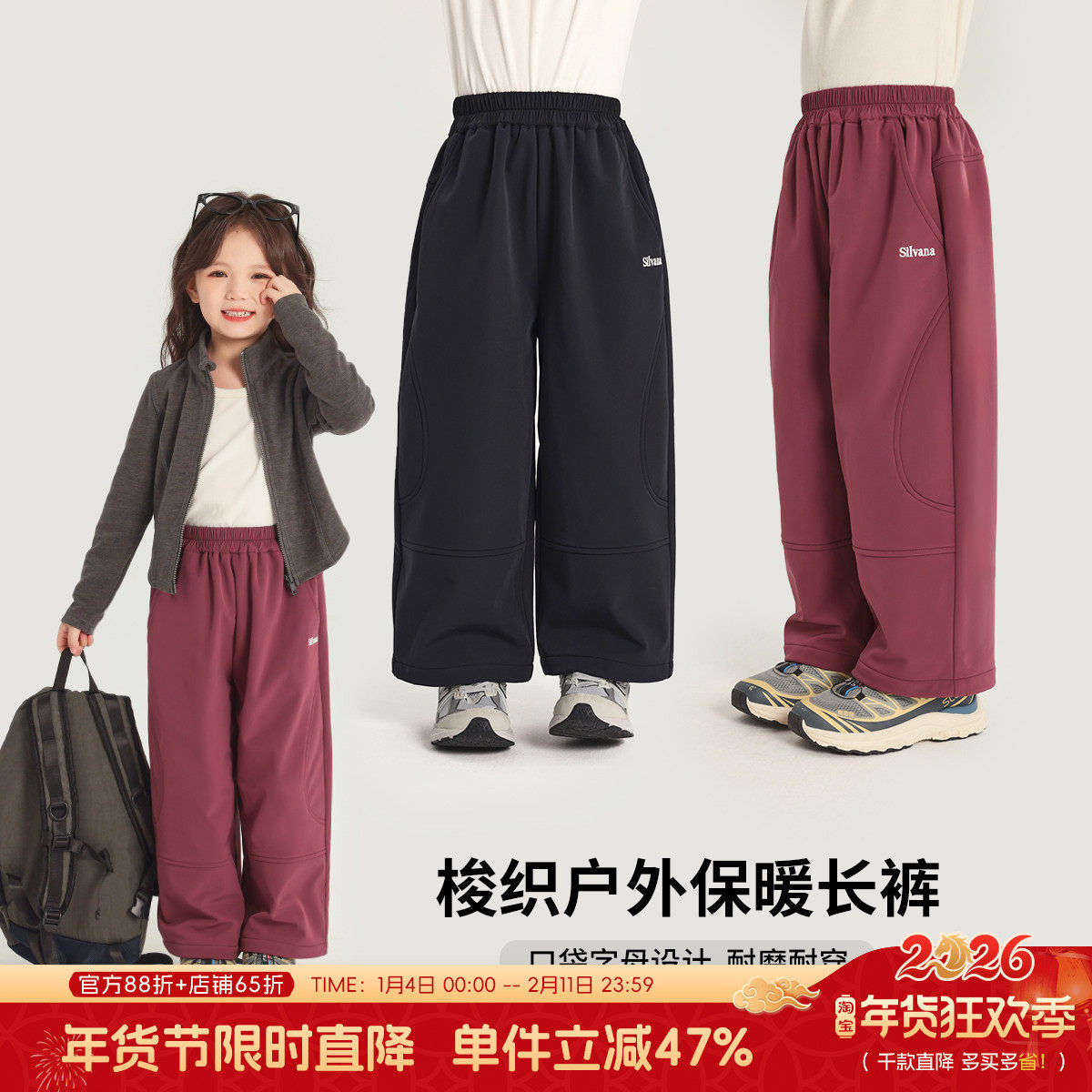 沫沫家童装冬装女童裤子2026冬季新款儿童户外百搭加绒休闲长裤,童装/婴儿装/亲子装,裤子,淘宝优惠券,粉丝福利购,淘宝优惠卷